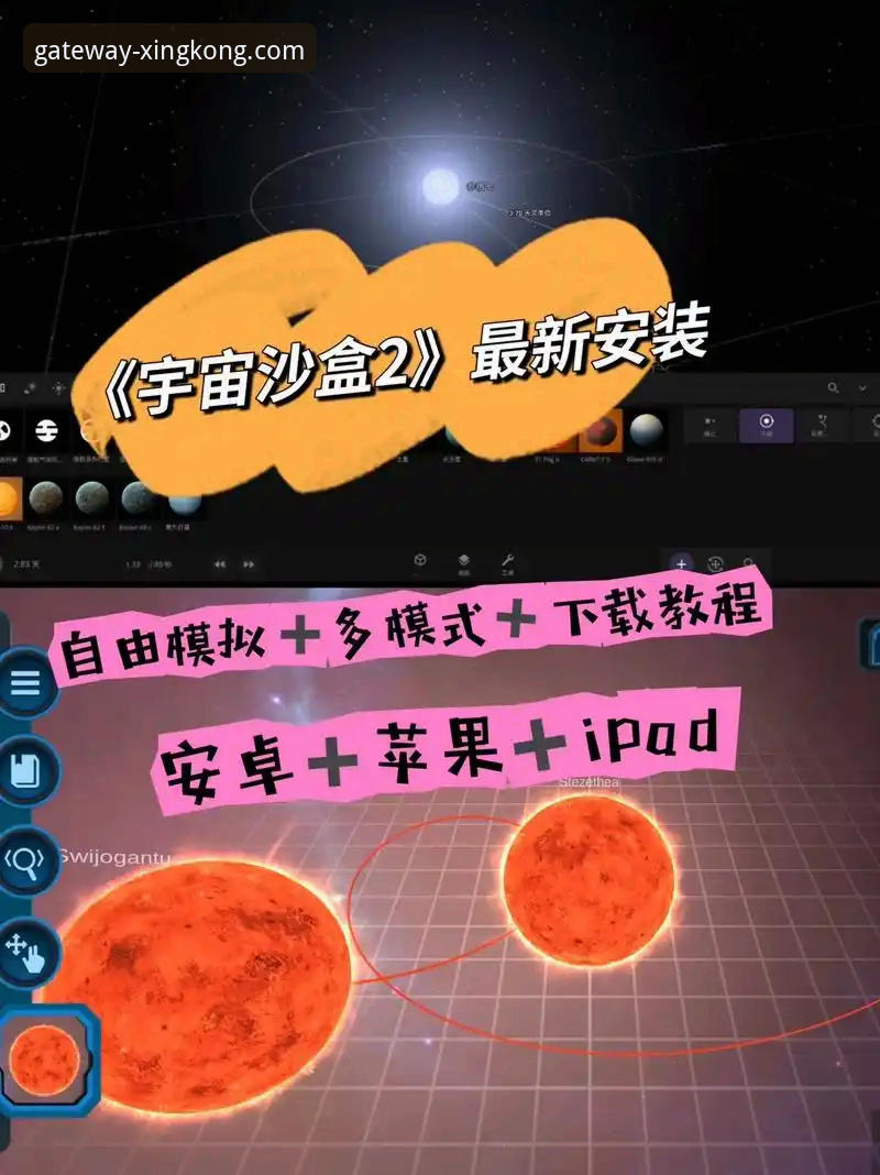 最新星空官网最新版本下载 如何安全获取星空官网最新版本下载?深度解析官方正版通道