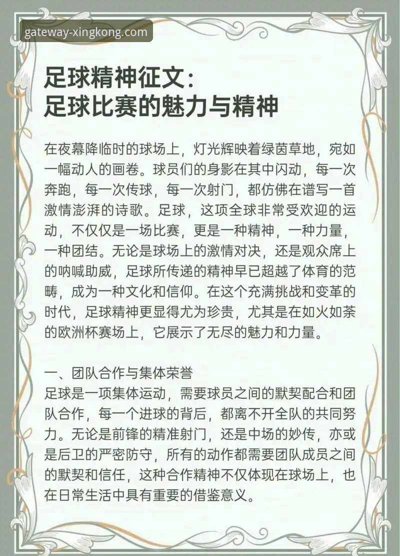 星空官网下载安装教程安装失败 土伦杯观赛实用指南:从U19国足闪击战看赛事分析必备知识